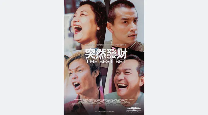 突然發財 線上看