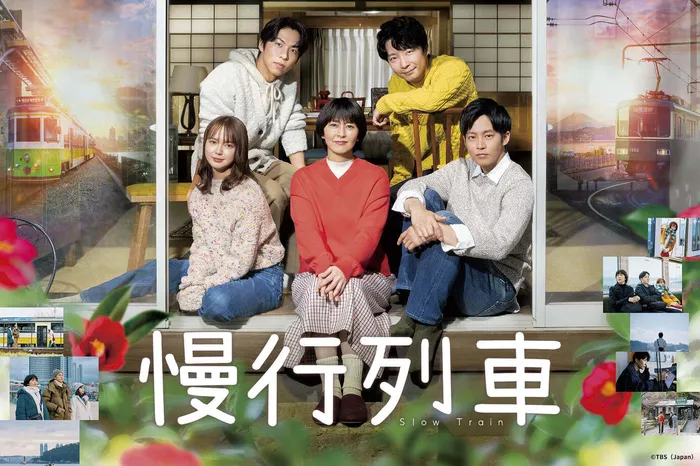 慢行列車 線上看