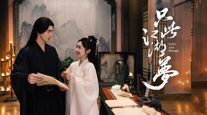 只此江湖夢 線上看