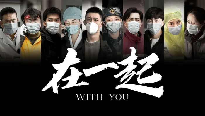 在一起 線上看