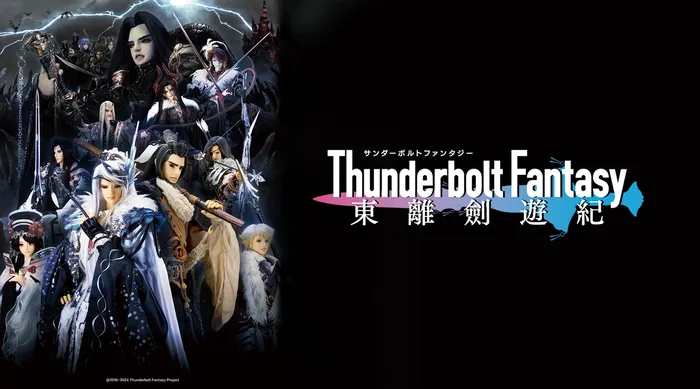 Thunderbolt Fantasy 東離劍遊紀 線上看