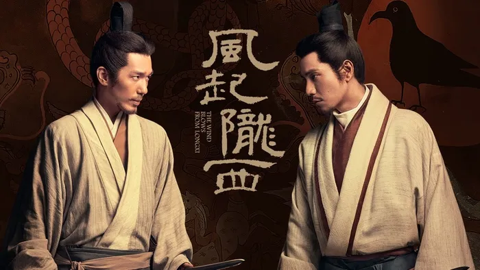 風起隴西 線上看
