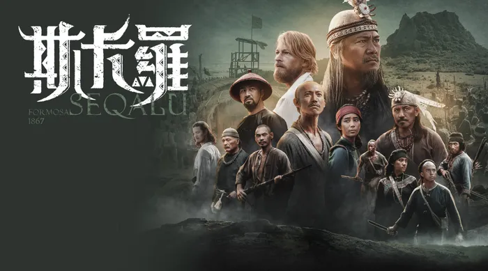 斯卡羅 線上看