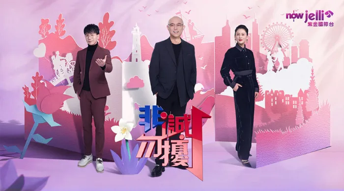 非誠勿擾 第15季 線上看