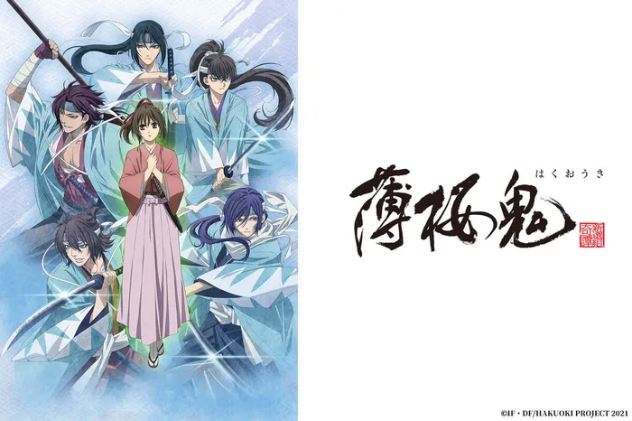 OVA「薄櫻鬼」 線上看