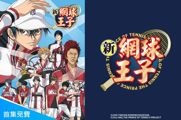 新網球王子 OVA 線上看