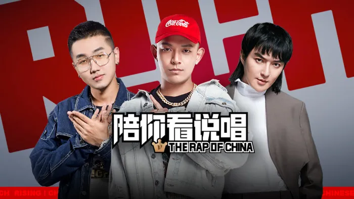 陪你看說唱 線上看