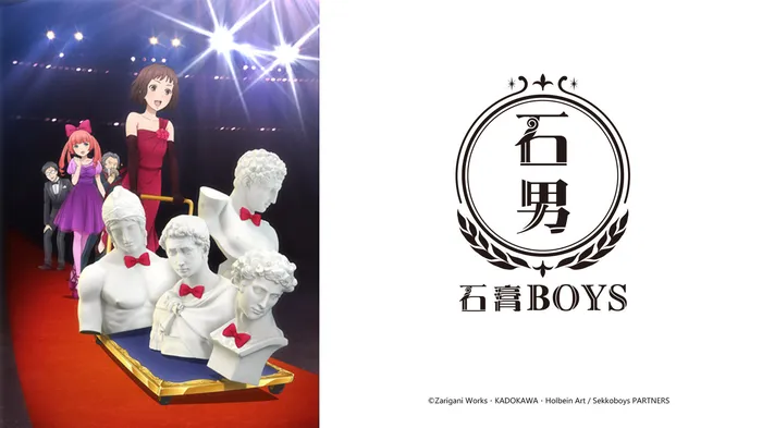 石膏男孩 線上看