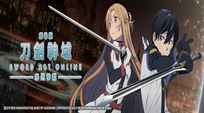 刀劍神域劇場版-序列爭戰 線上看