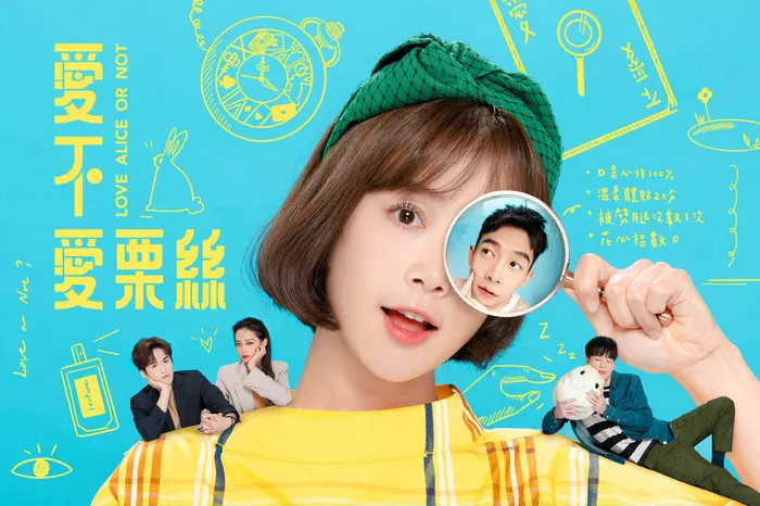 愛不愛栗絲 線上看