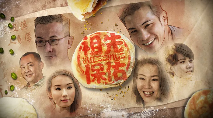 祖先保佑 S1 線上看
