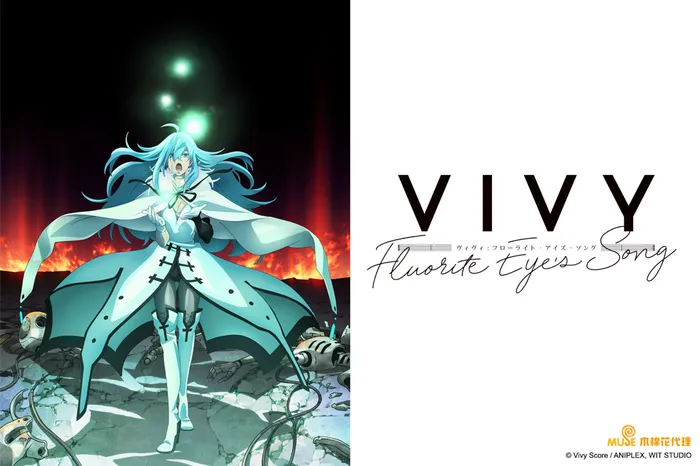 Vivy -Fluorite Eye's Song- 線上看