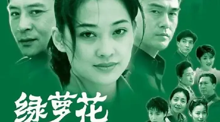 綠蘿花 線上看