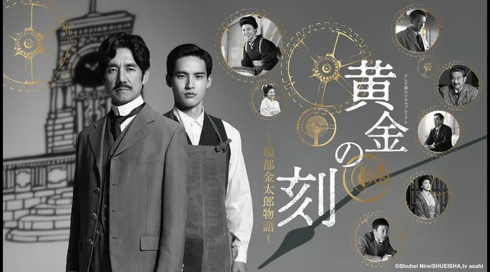 黃金之刻 線上看