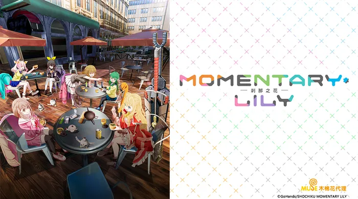 MOMENTARY LILY 剎那之花 線上看