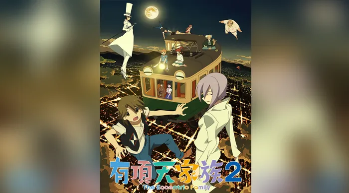 有頂天家族 第二季 線上看
