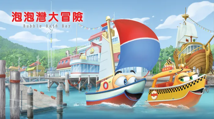 泡泡灣大冒險 線上看