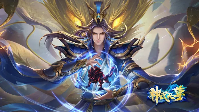 神武天尊 線上看