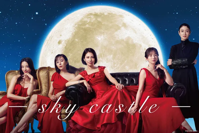Sky Castle 日劇版 線上看