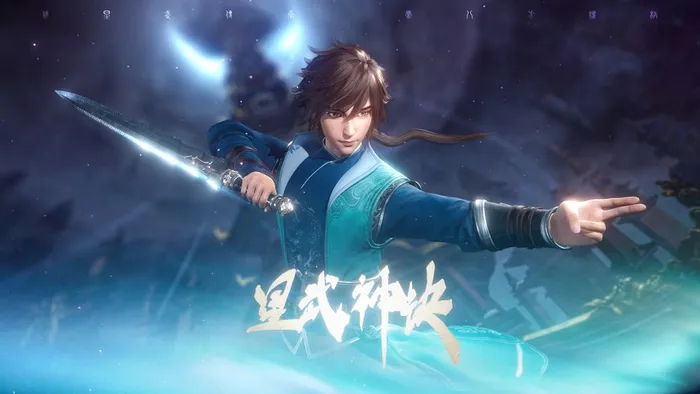 星武神訣 線上看