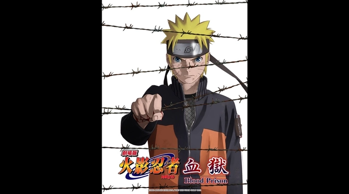 火影忍者疾風傳劇場版8：血獄 線上看