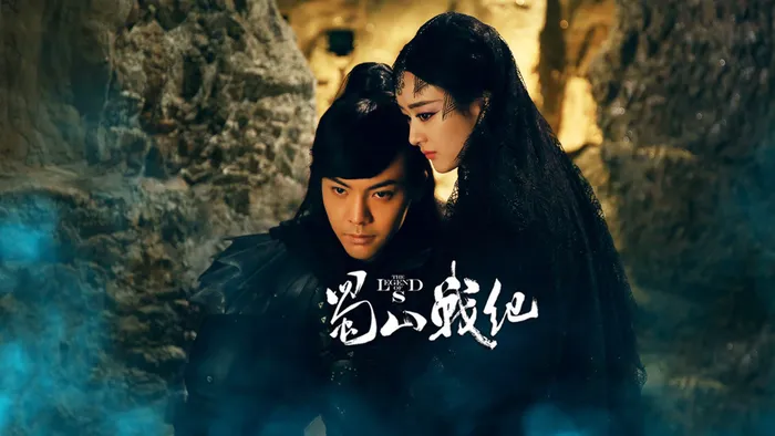 蜀山戰紀 第3季 線上看