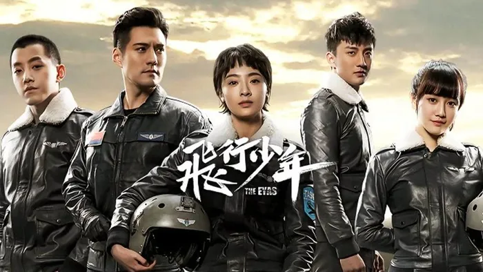 飛行少年 線上看