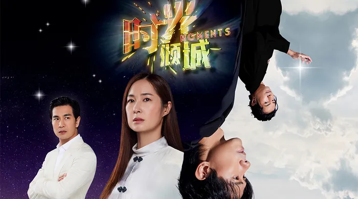 時光傾城 線上看