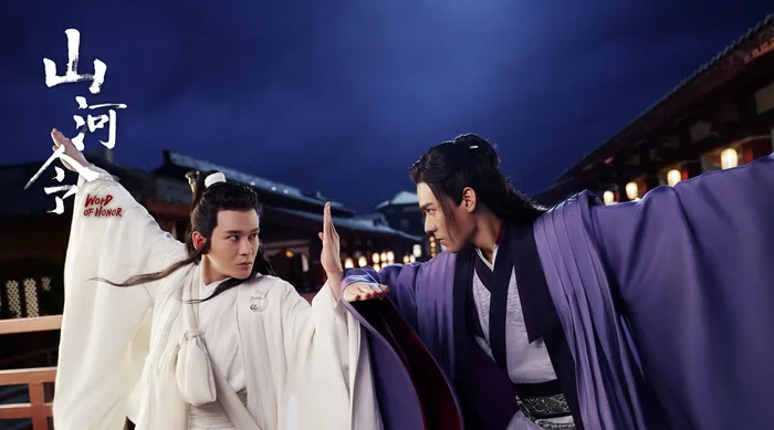 山河令 線上看