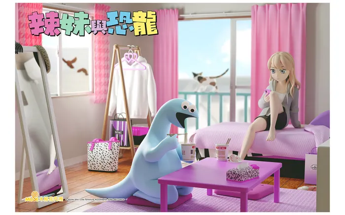 辣妹與恐龍 線上看