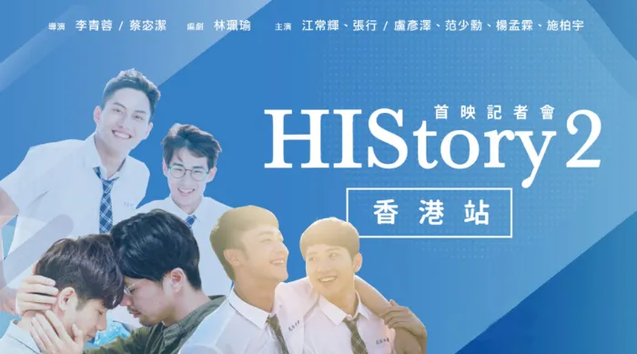 H2香港記者會VLOG 線上看
