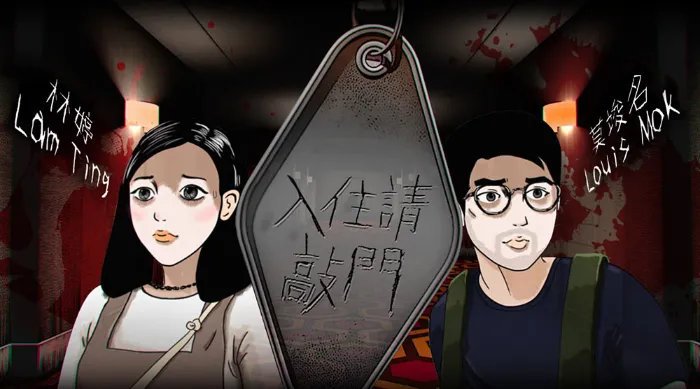 入住請敲門 線上看