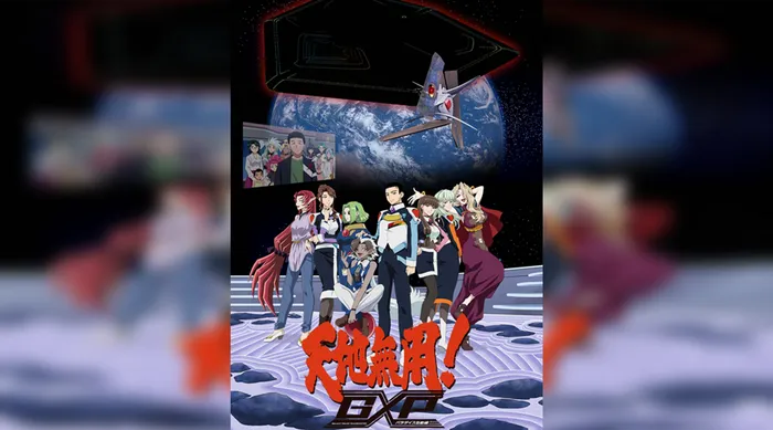 天地無用!GXP 樂園始動編 線上看