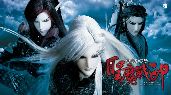 霹靂兵燹之聖魔戰印 線上看