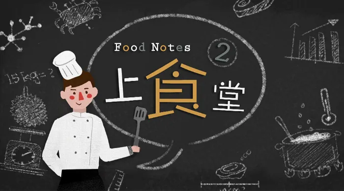 《上食堂 S2》綜藝線上看 (2026)