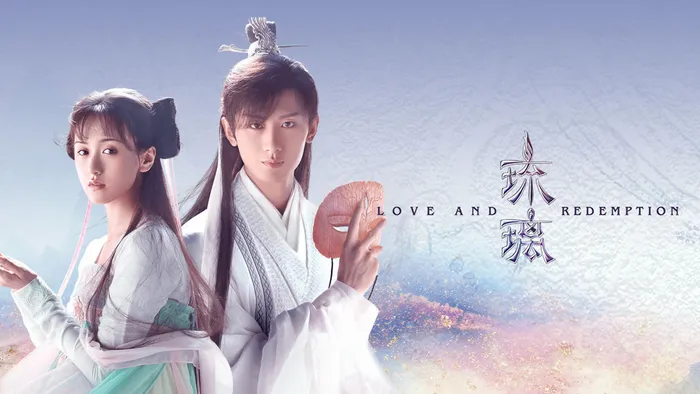 琉璃 線上看