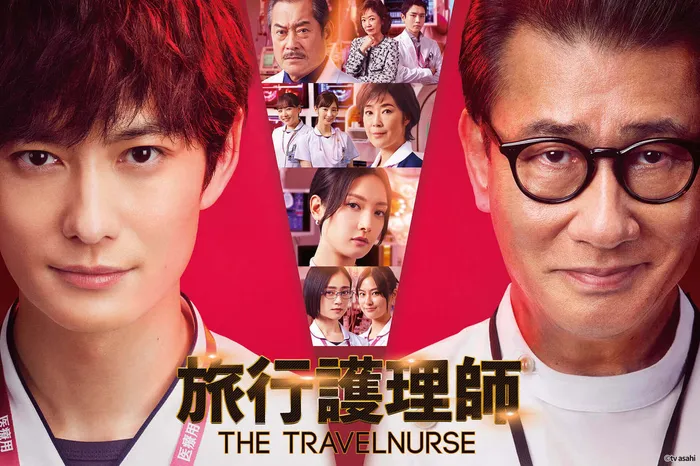 THE TRAVEL NURSE 旅行護理師 線上看