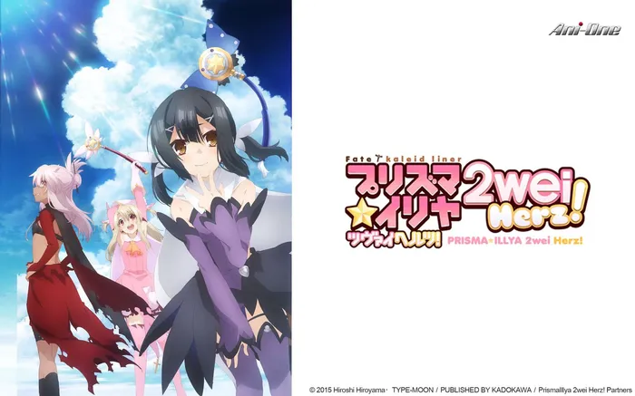 魔法少女☆伊莉雅 2wei Herz! 線上看