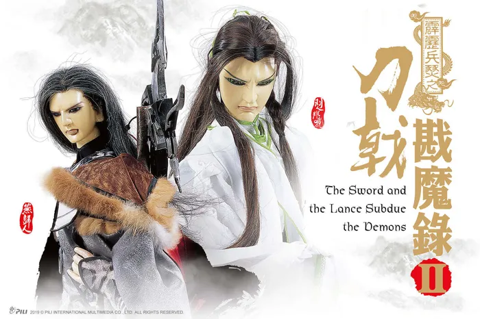 霹靂兵燹之刀戟戡魔錄II 線上看