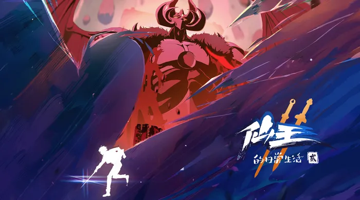 仙王的日常生活 第二季 線上看