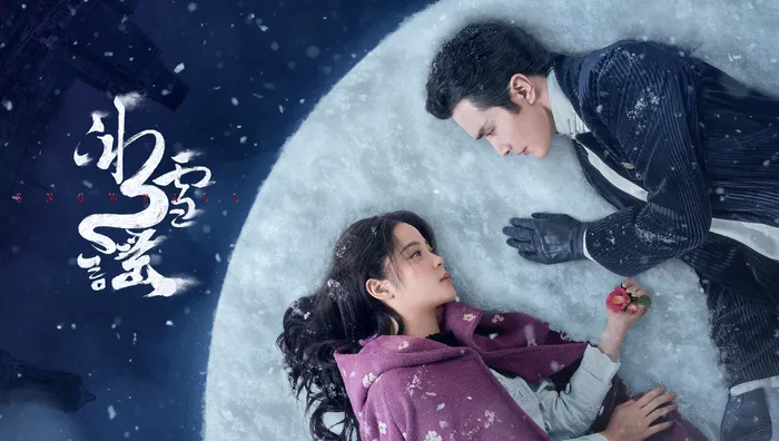 冰雪謠 線上看