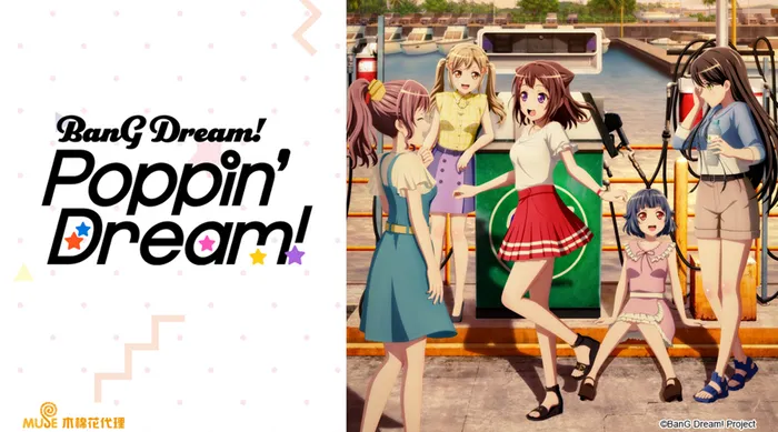 BanGDream! Poppin'Dream! 線上看