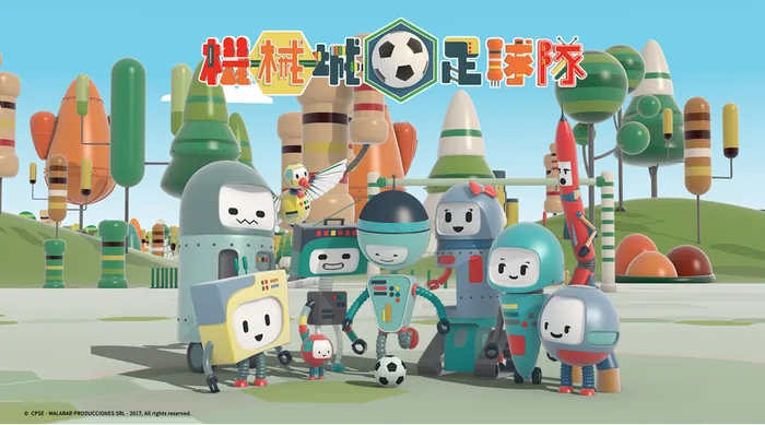 機械城足球隊 線上看
