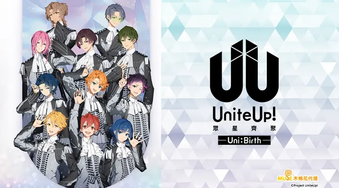UniteUp! 眾星齊聚 -Uni:Birth- 線上看