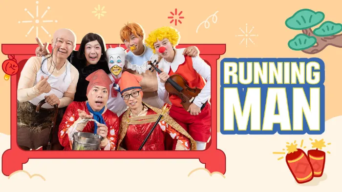 《RUNNING MAN》綜藝線上看 (2026)