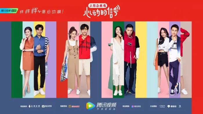 心動的信號 線上看