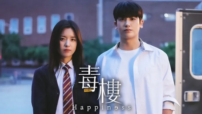 毒樓 線上看