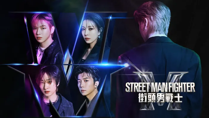 Street Man Fighter街頭男戰士 線上看