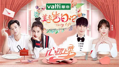 《Food Confession SS1》綜藝線上看 (2026)