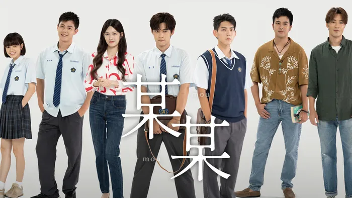 某某 線上看